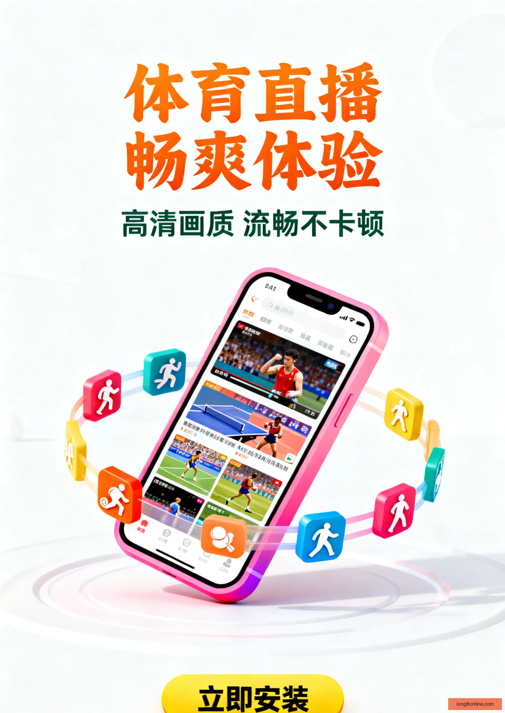 APP下载中心